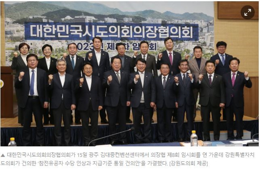 시도의장협의회.JPG