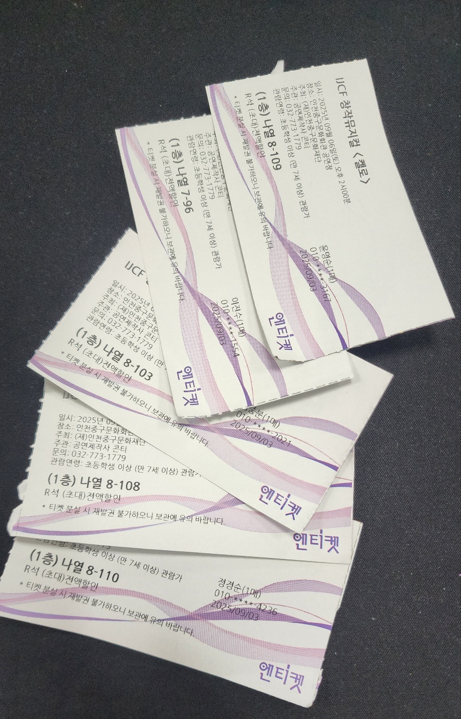KakaoTalk_20250908_티켓.jpg
