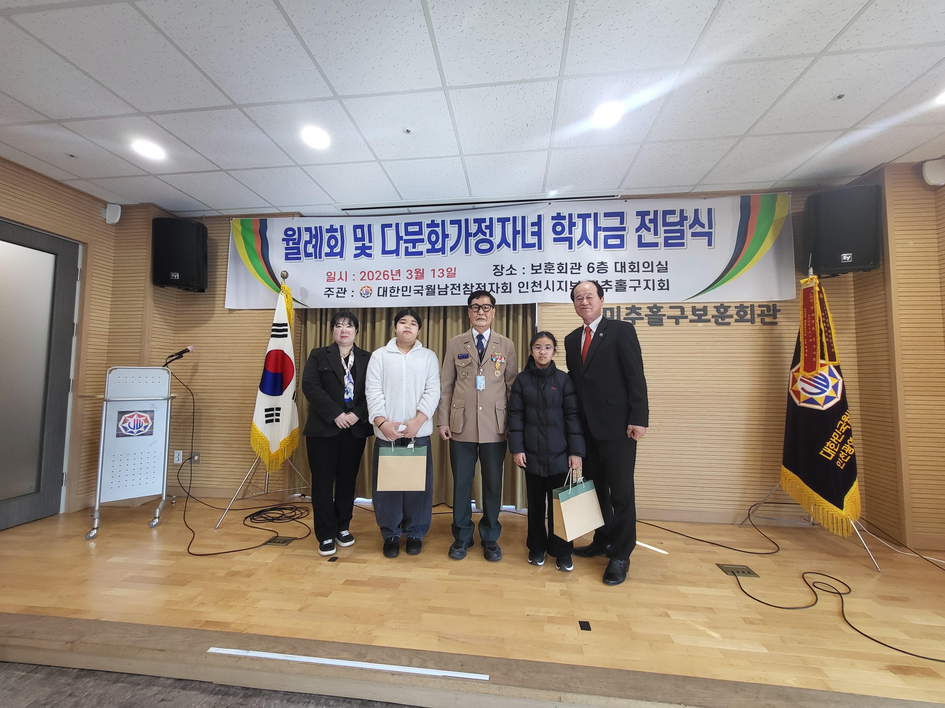 KakaoTalk_20260325_학자금전달식.jpg