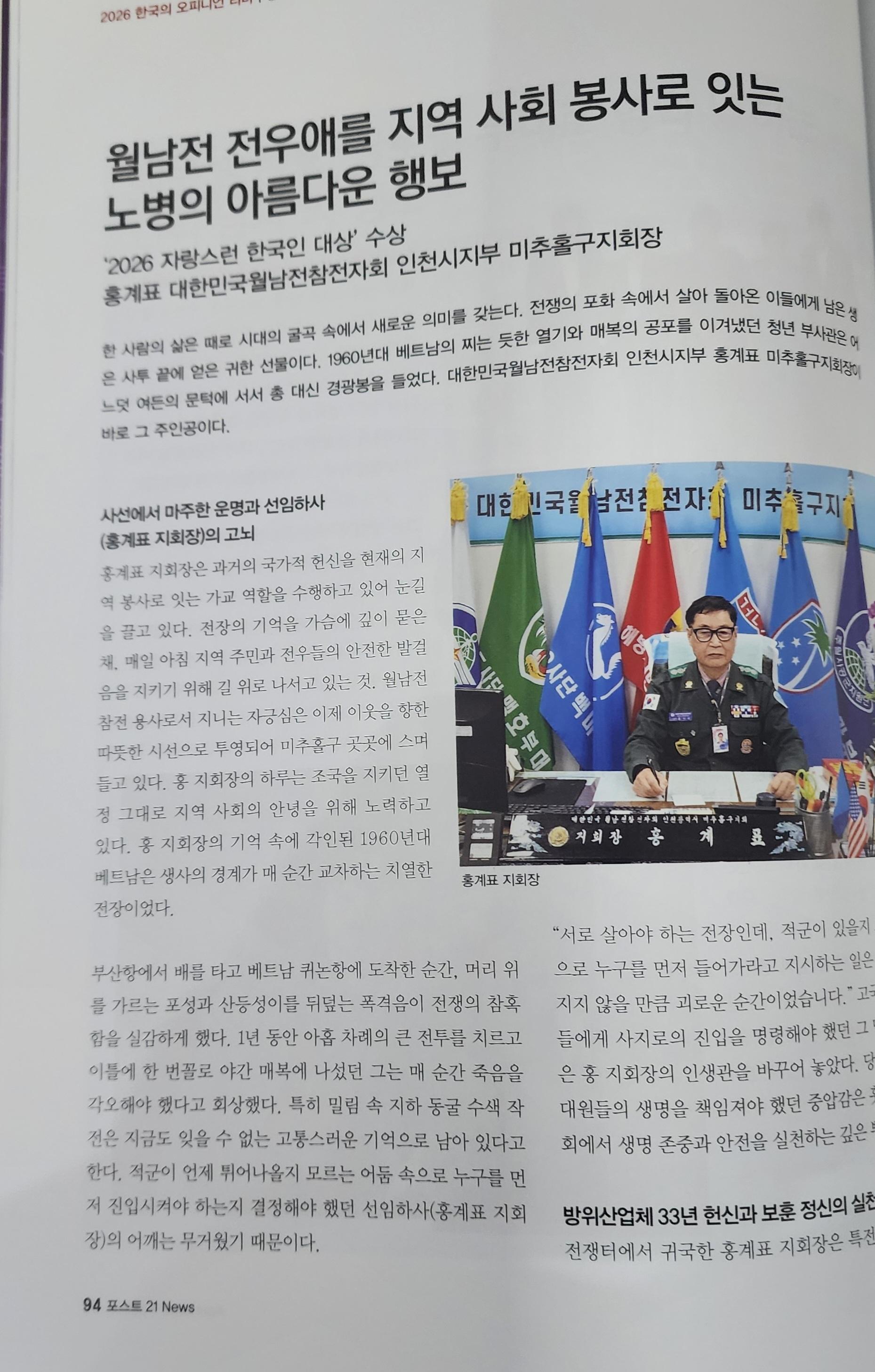 KakaoTalk_20260422_홍계표지회장.jpg