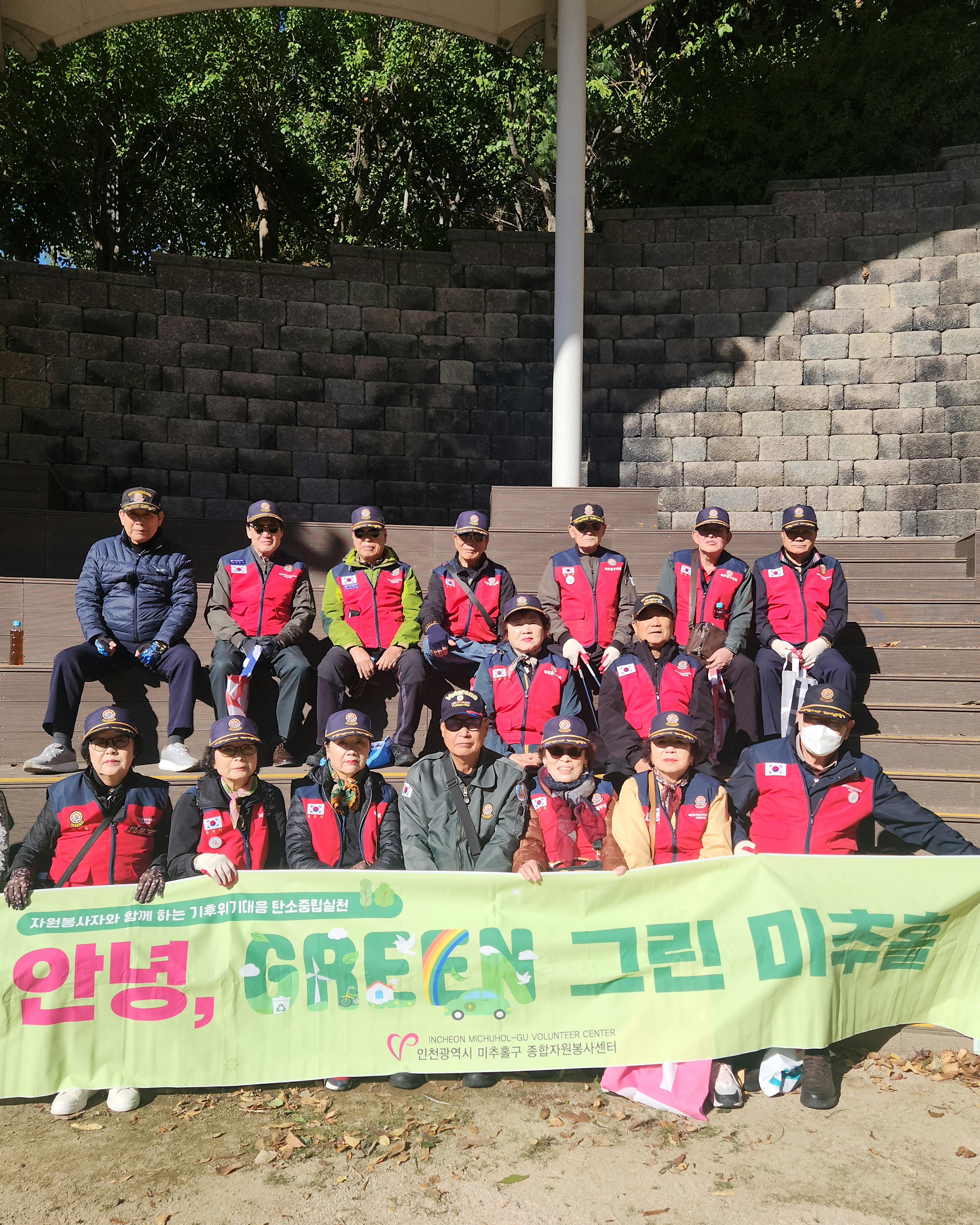 KakaoTalk_20261022_안녕 그린미추홀.jpg